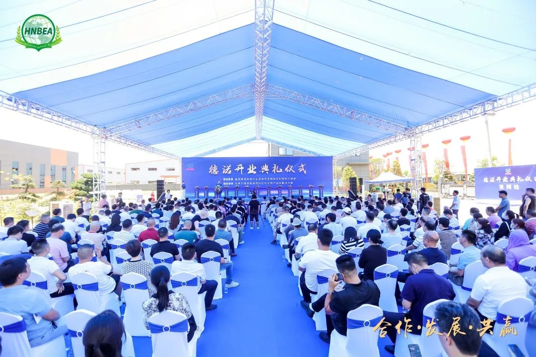 情約瀟湘，創(chuàng  )新潮涌，德諾創(chuàng  )新工廠(chǎng)開(kāi)工慶典順利召開(kāi)！